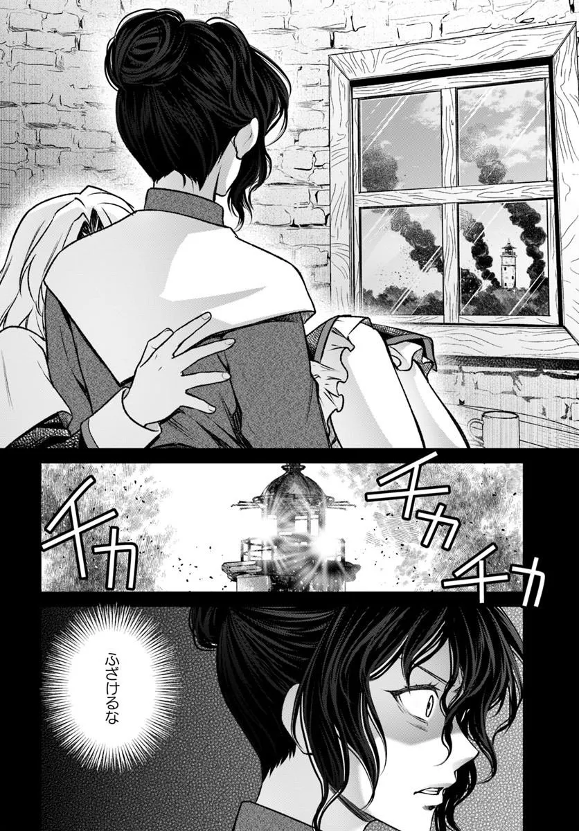 Shinigami Seijo - Chapter 3.2 - Page 16