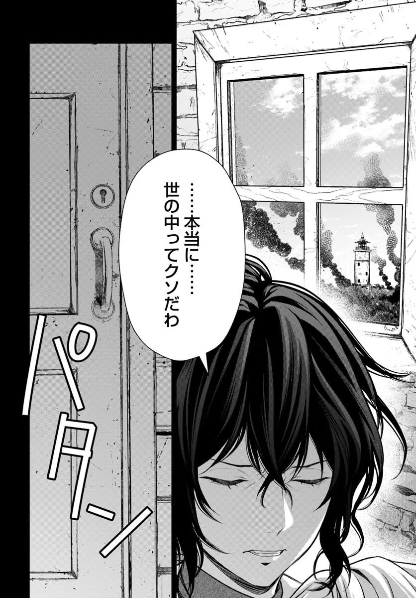 Shinigami Seijo - Chapter 3.2 - Page 18