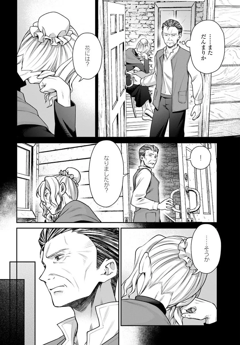 Shinigami Seijo - Chapter 3.2 - Page 2