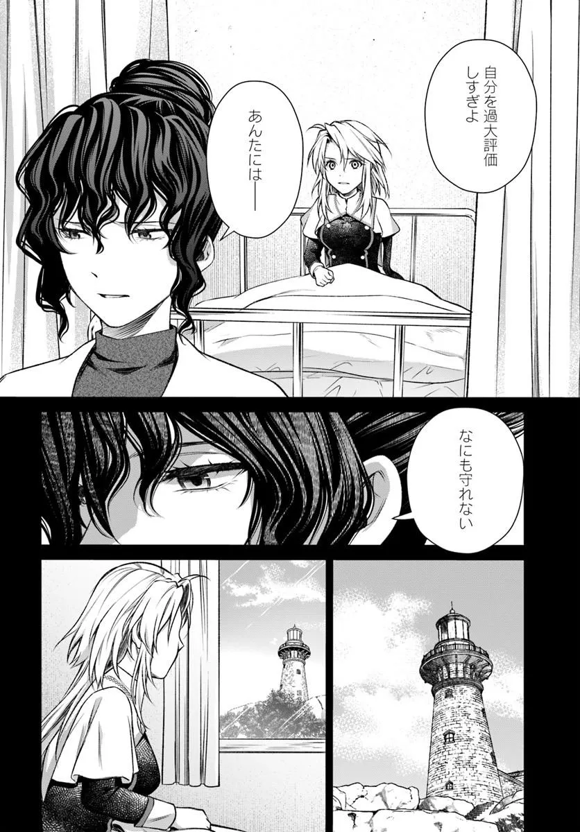Shinigami Seijo - Chapter 3.2 - Page 20