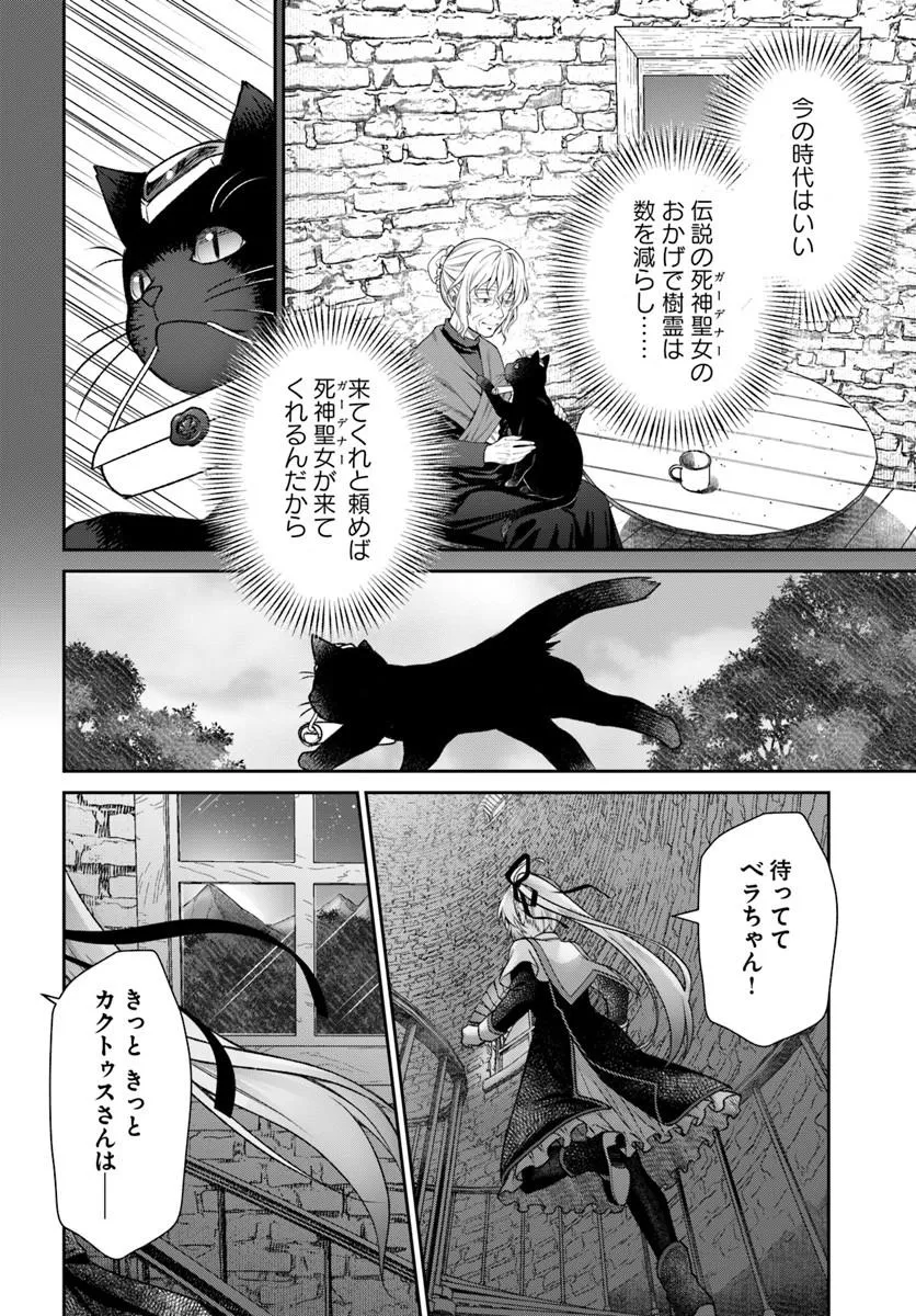 Shinigami Seijo - Chapter 3.2 - Page 22