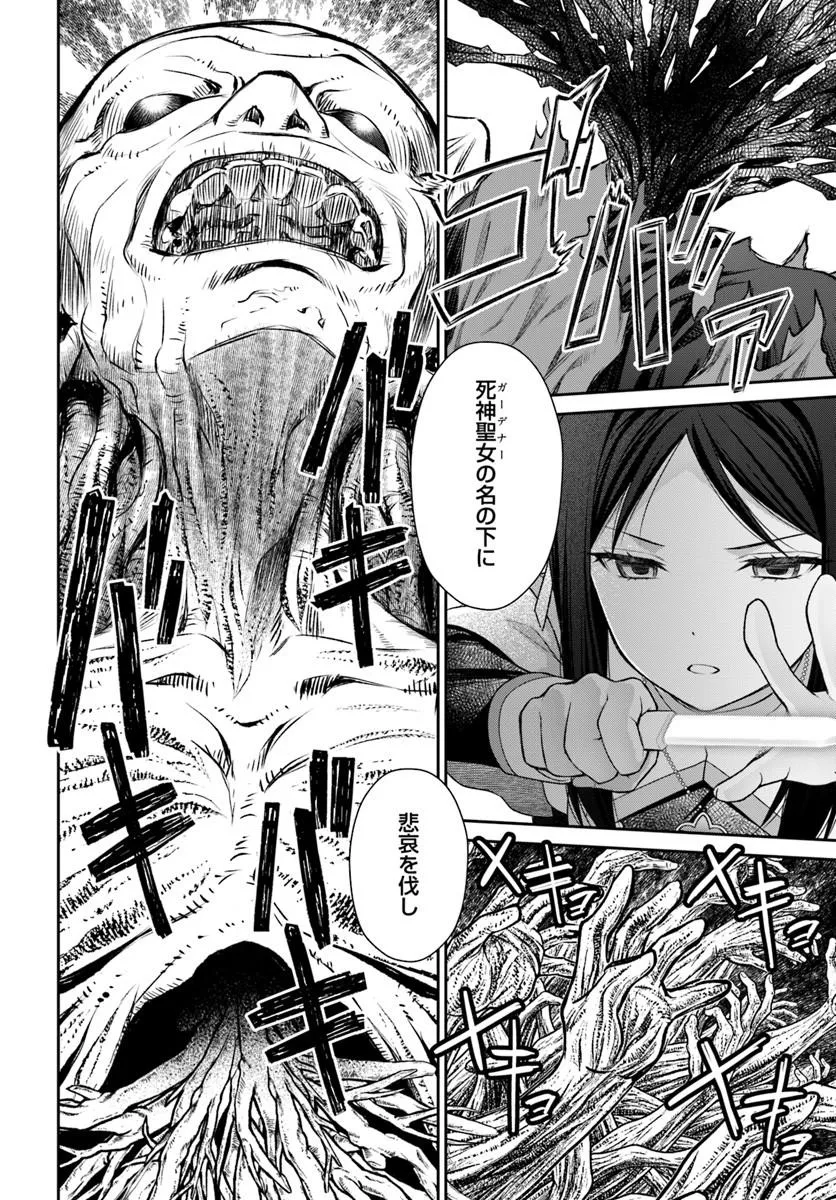 Shinigami Seijo - Chapter 3.2 - Page 24