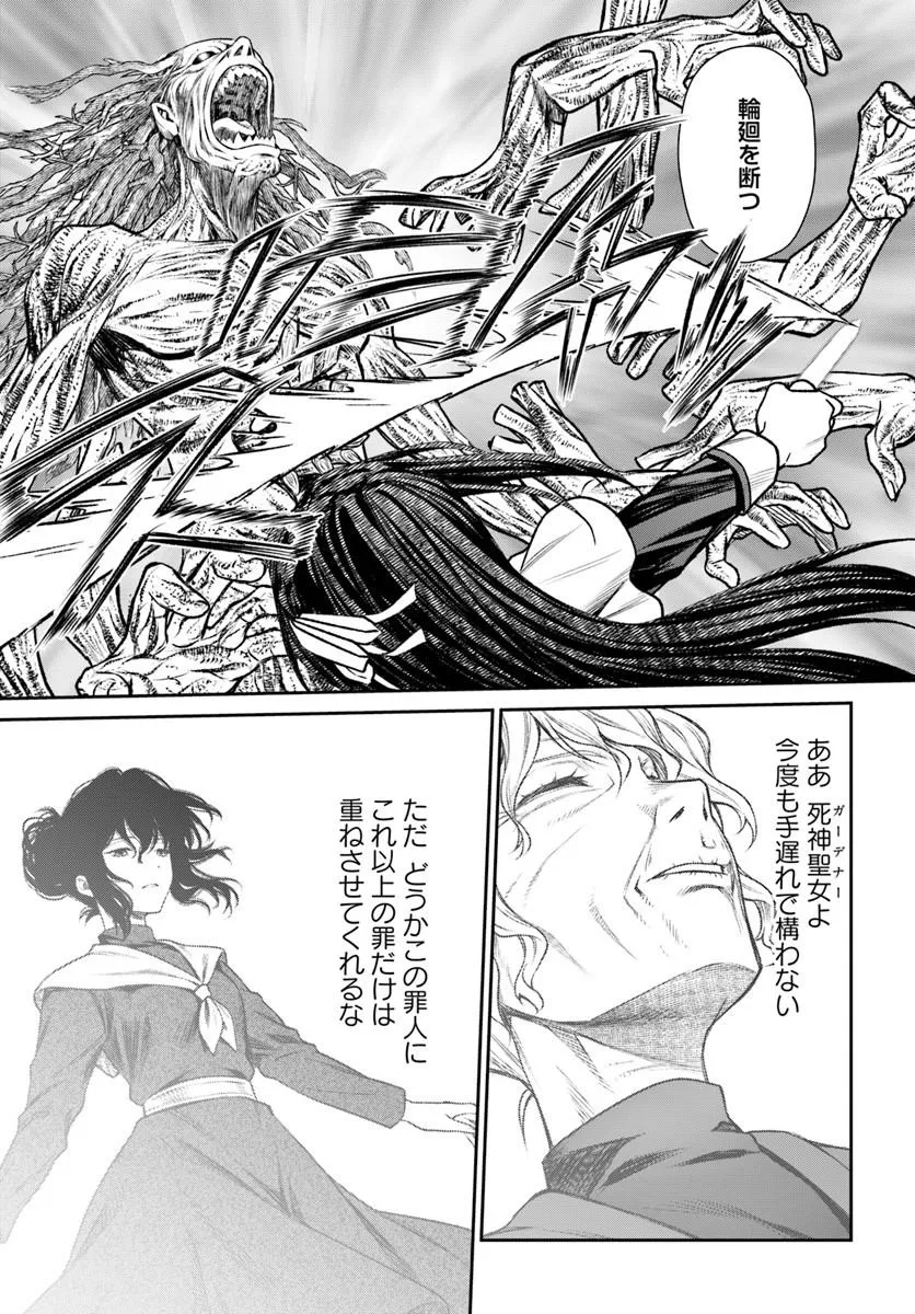 Shinigami Seijo - Chapter 3.2 - Page 25