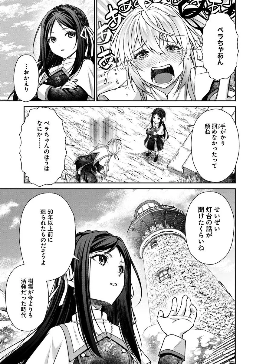 Shinigami Seijo - Chapter 3.2 - Page 3