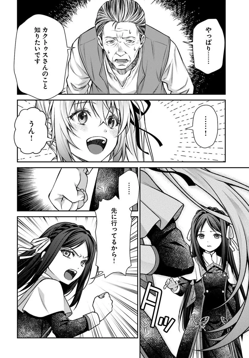 Shinigami Seijo - Chapter 3.2 - Page 6