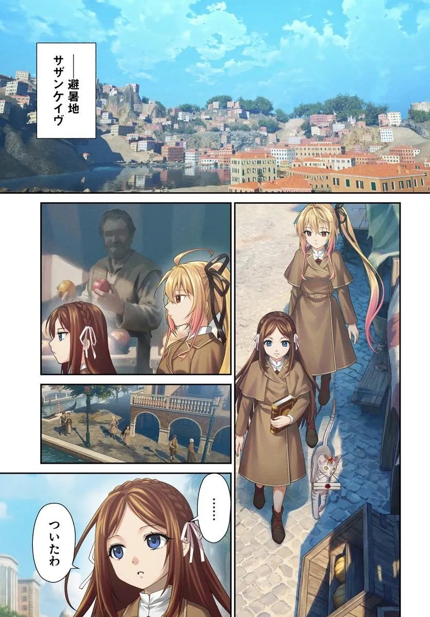 Shinigami Seijo - Chapter 4.1 - Page 1