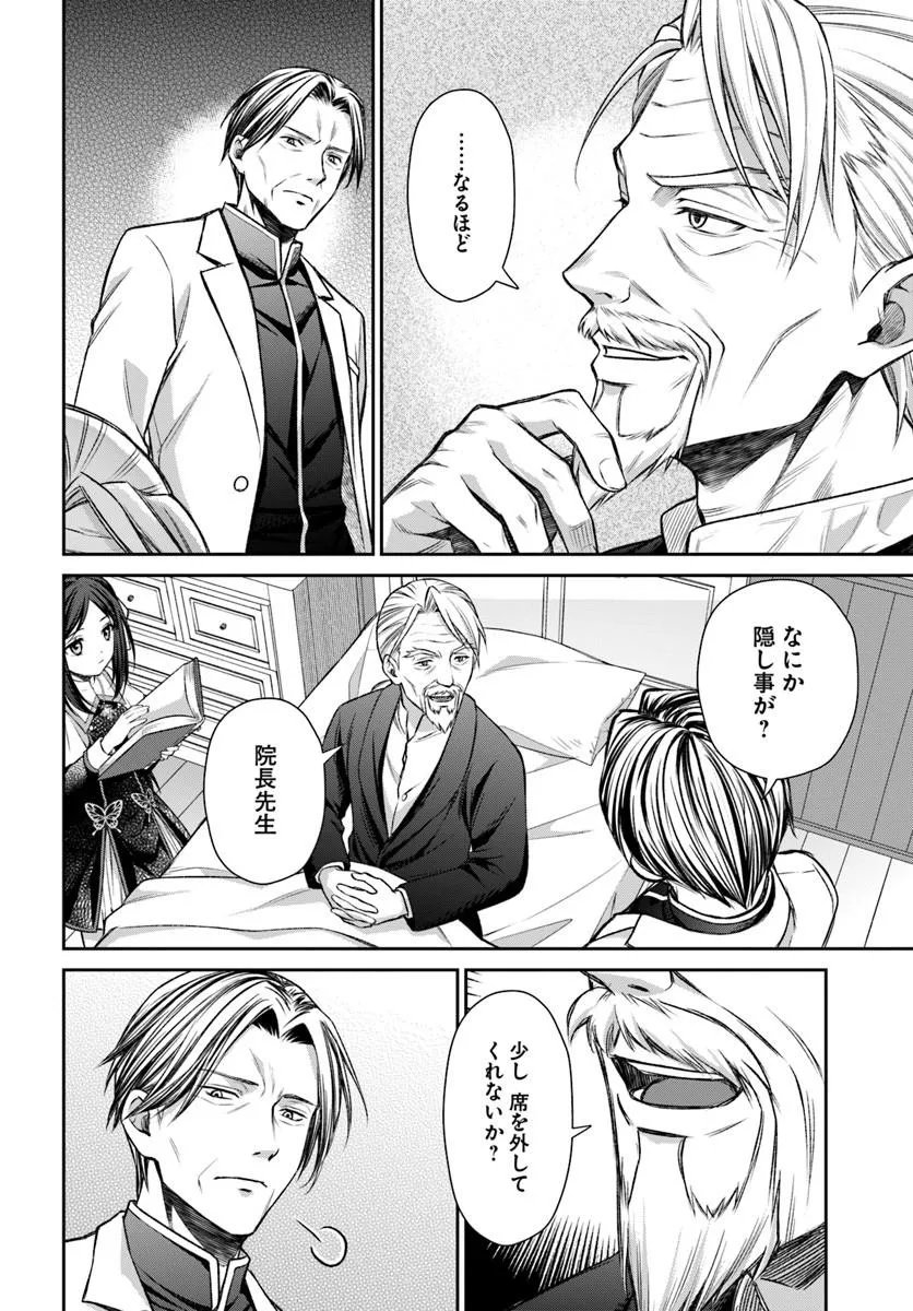 Shinigami Seijo - Chapter 4.1 - Page 10