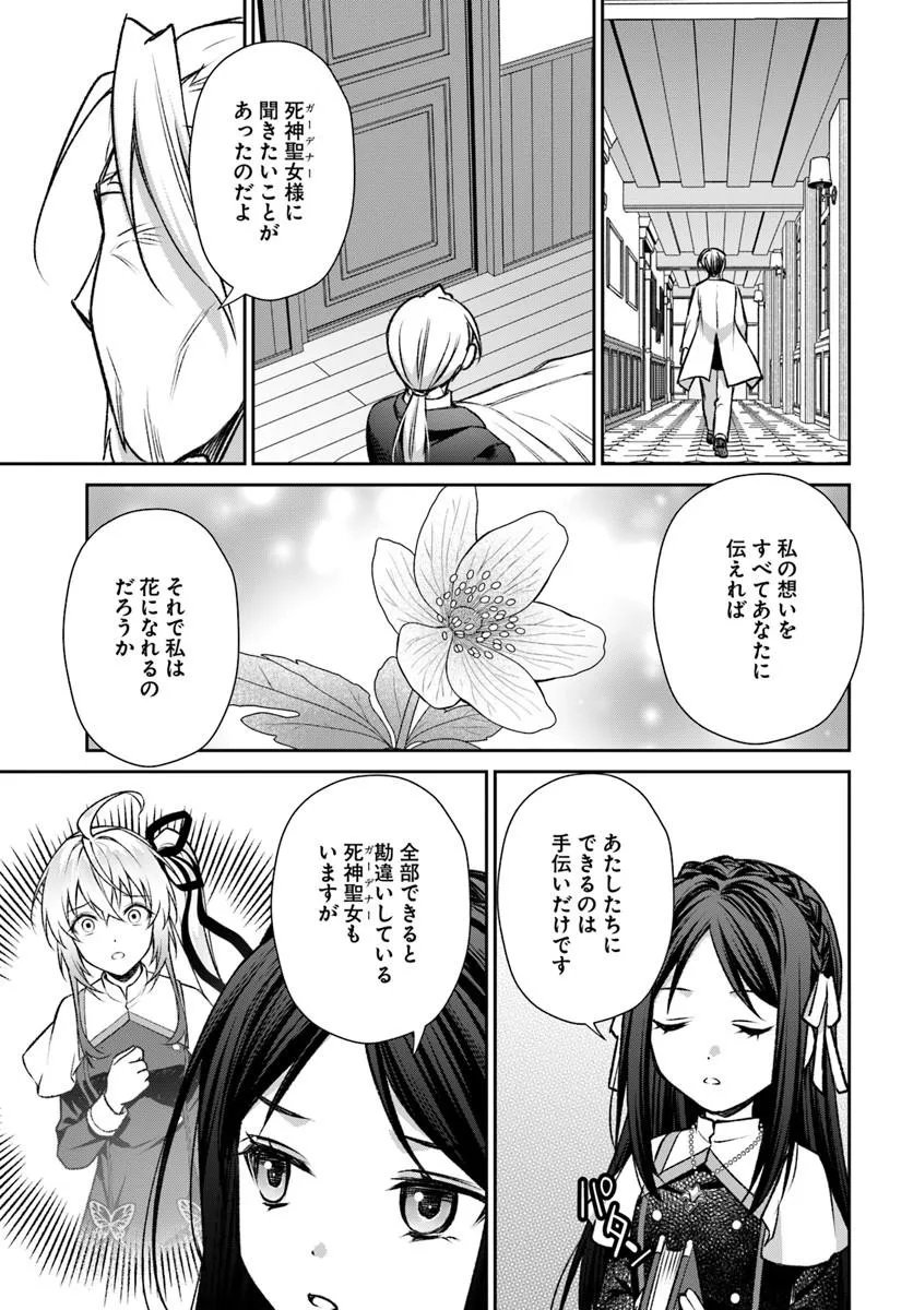 Shinigami Seijo - Chapter 4.1 - Page 11