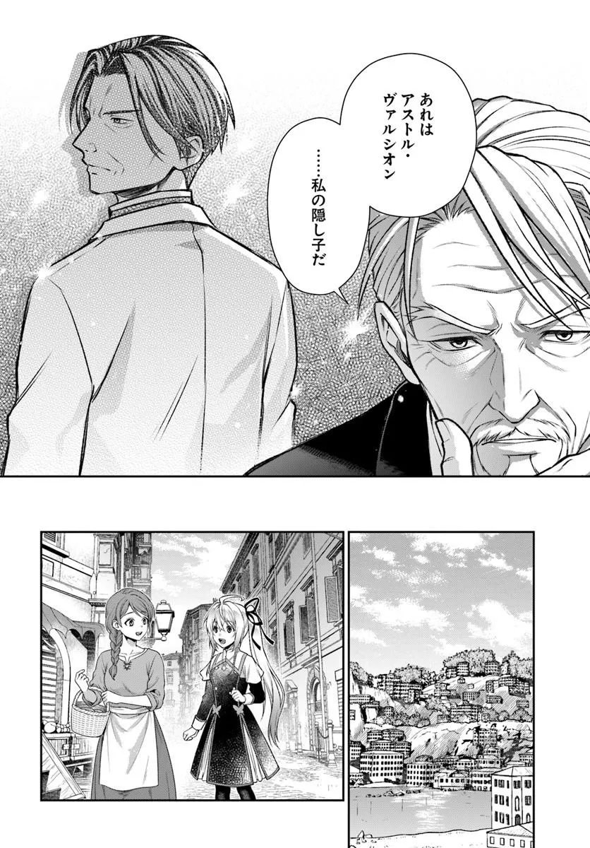 Shinigami Seijo - Chapter 4.1 - Page 14