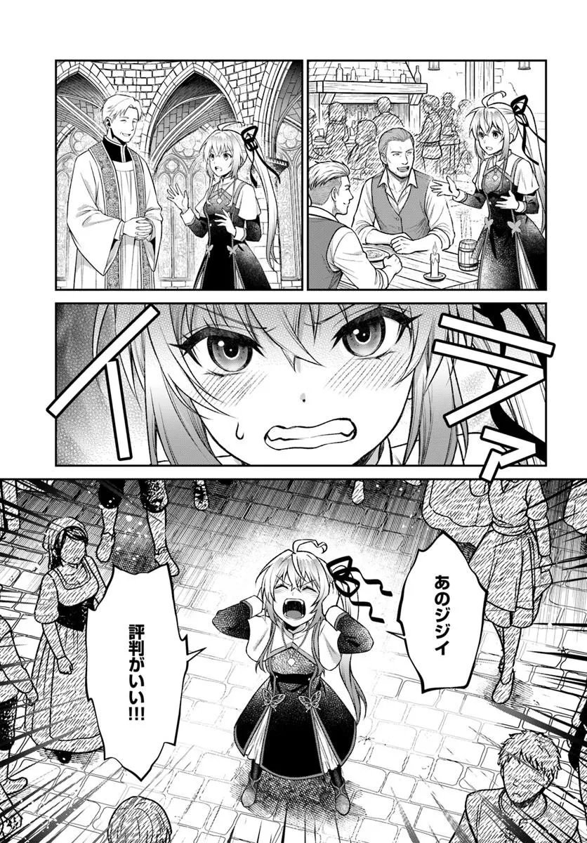 Shinigami Seijo - Chapter 4.1 - Page 15