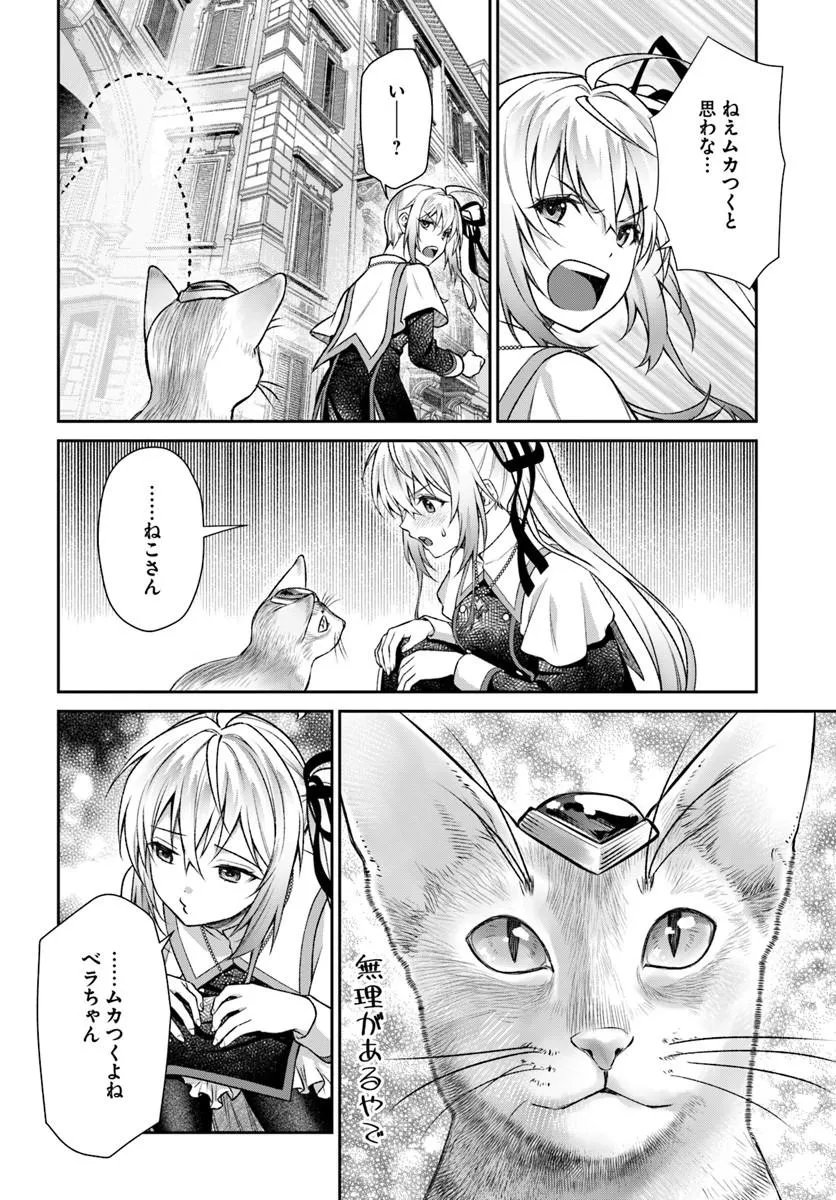 Shinigami Seijo - Chapter 4.1 - Page 16