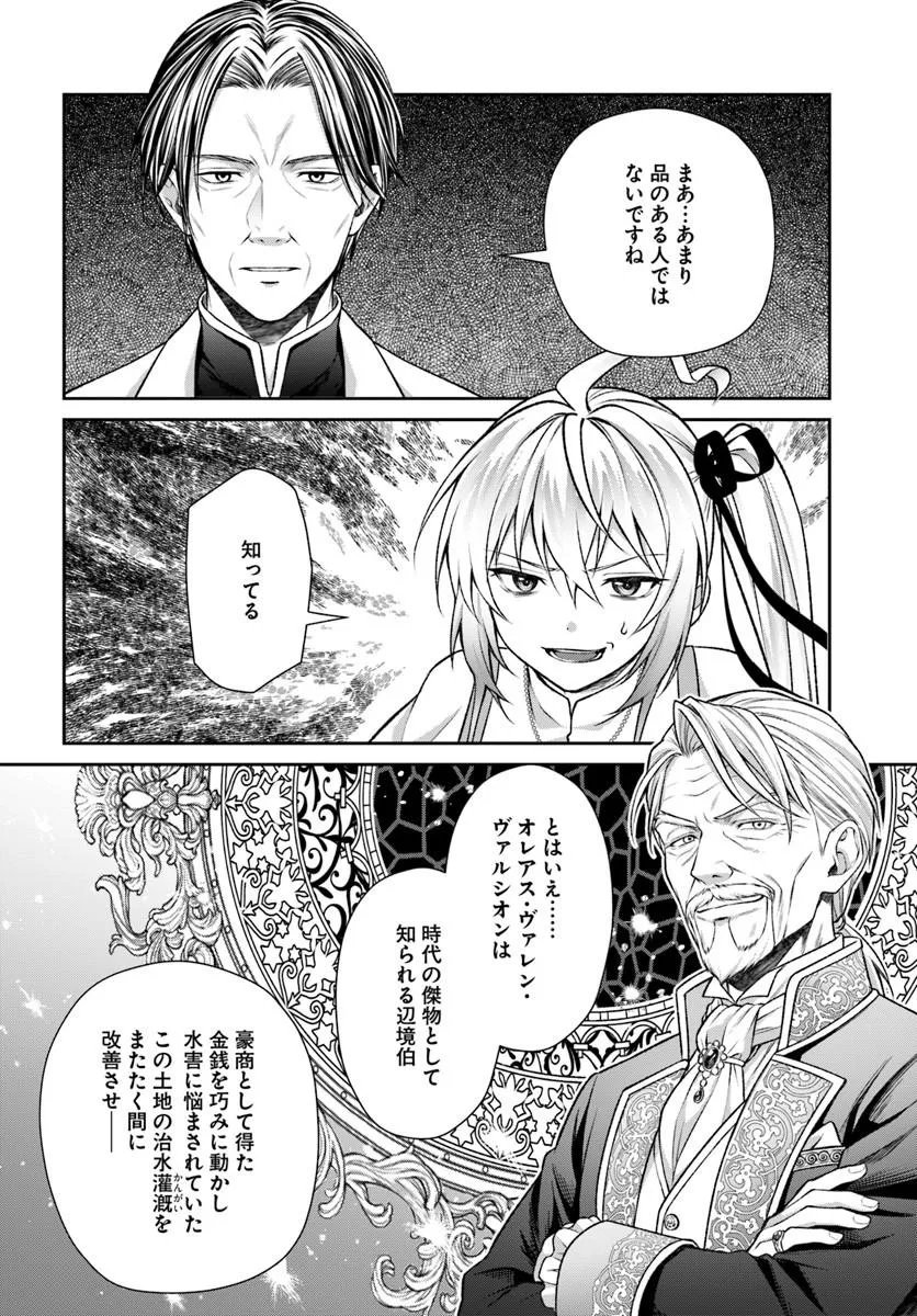 Shinigami Seijo - Chapter 4.1 - Page 18