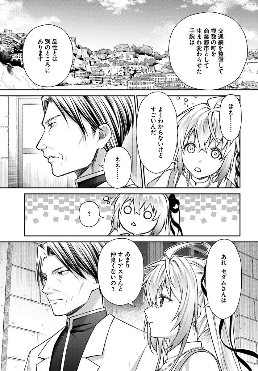 Shinigami Seijo - Chapter 4.1 - Page 19