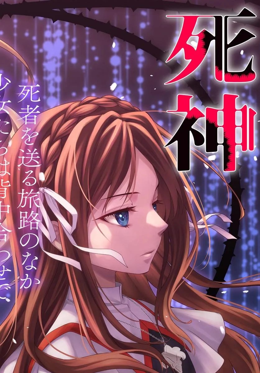 Shinigami Seijo - Chapter 4.1 - Page 2