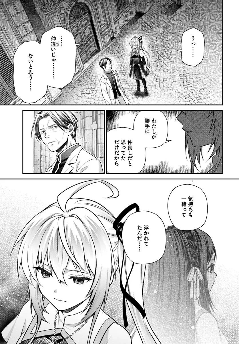 Shinigami Seijo - Chapter 4.1 - Page 21