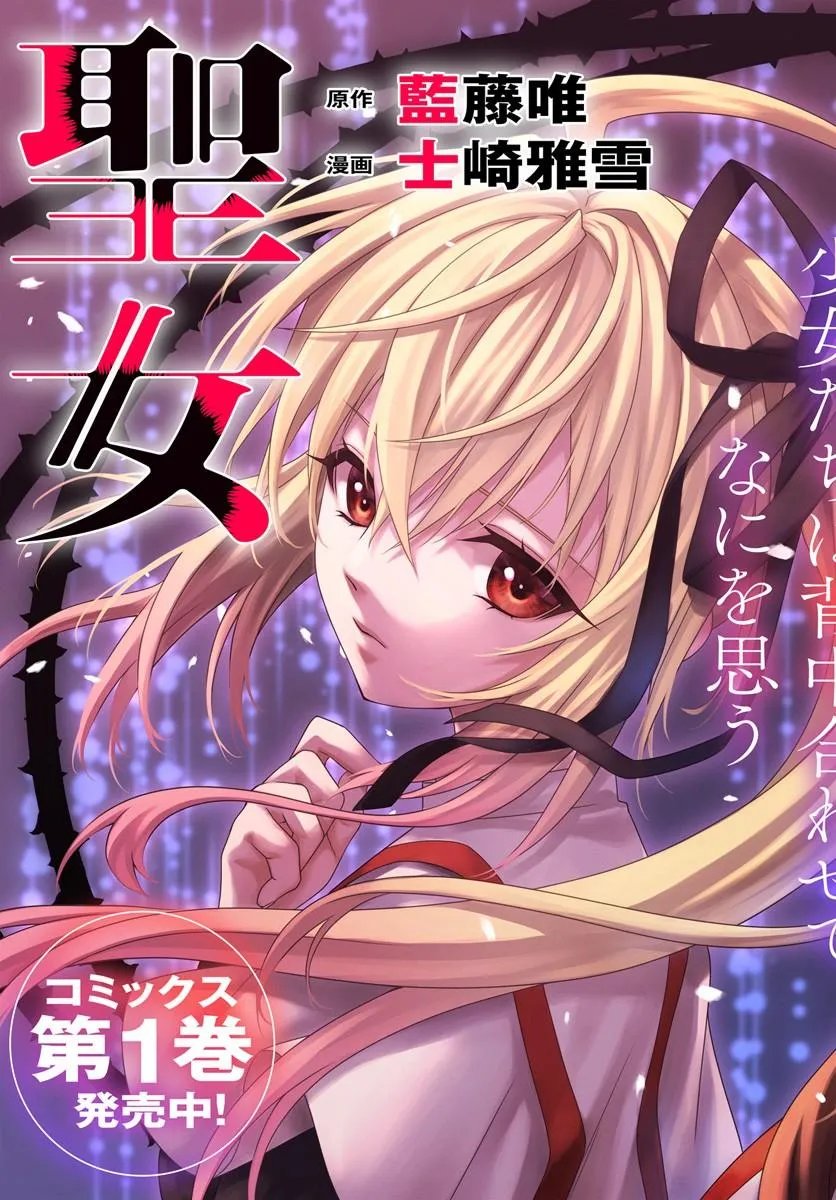 Shinigami Seijo - Chapter 4.1 - Page 3