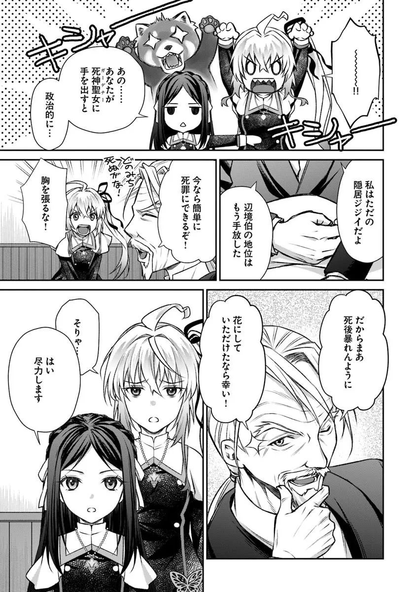 Shinigami Seijo - Chapter 4.1 - Page 7