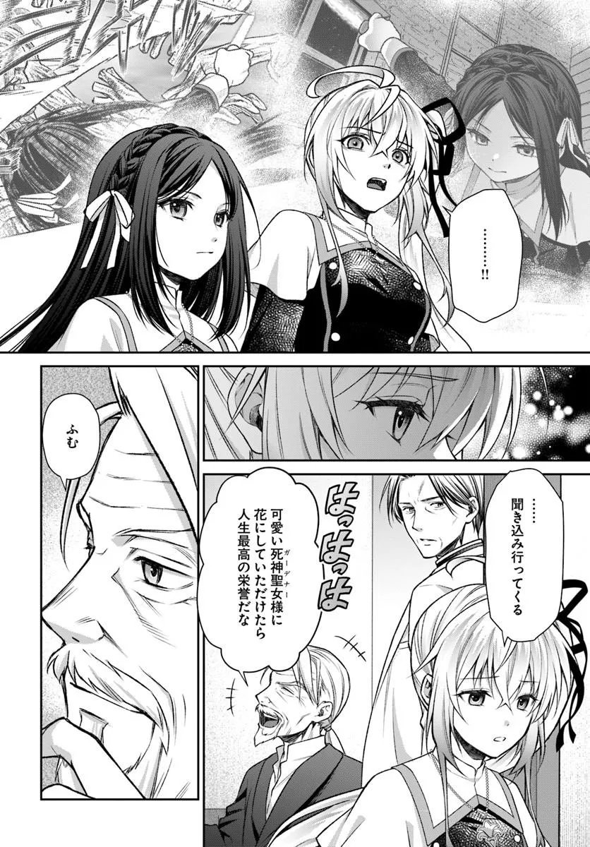 Shinigami Seijo - Chapter 4.1 - Page 8