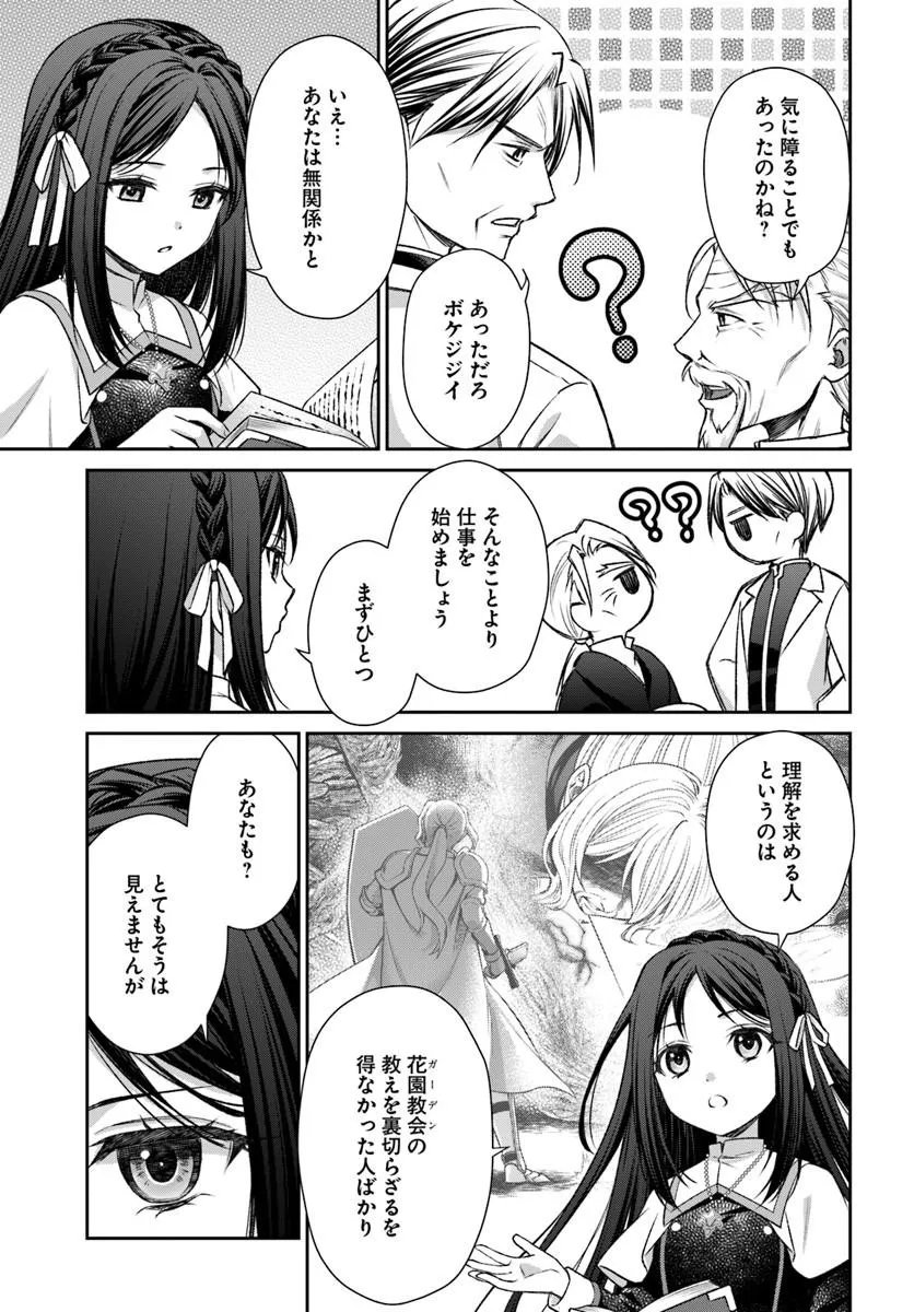 Shinigami Seijo - Chapter 4.1 - Page 9