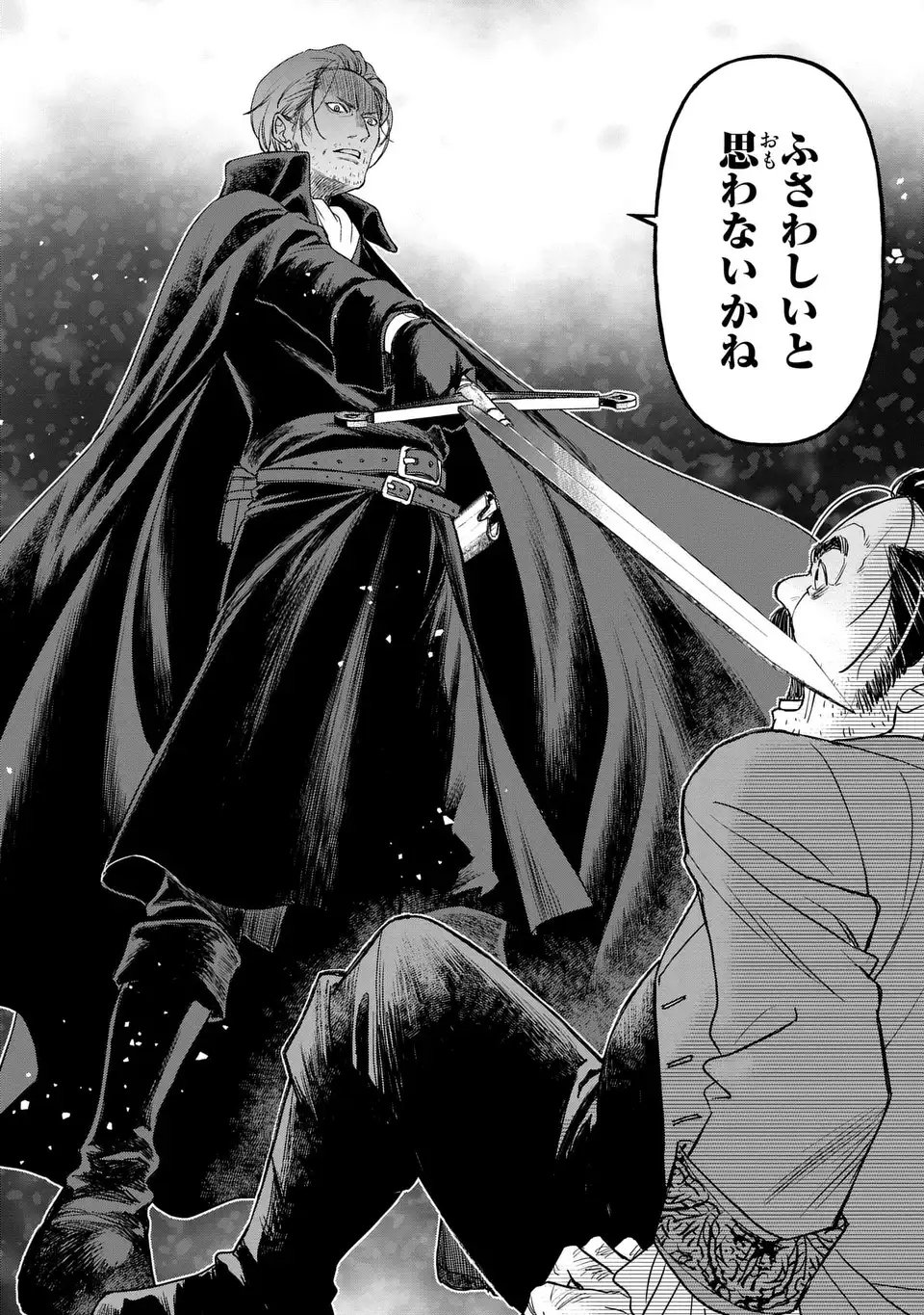 Shinigami to Reijou - Chapter 1 - Page 46