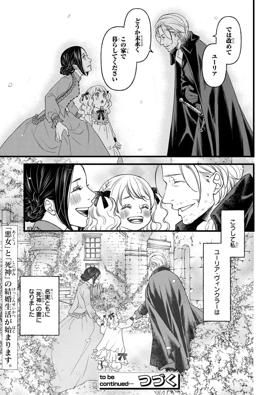 Shinigami to Reijou - Chapter 1 - Page 53