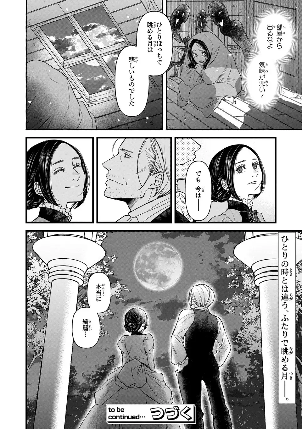 Shinigami to Reijou - Chapter 3.2 - Page 22