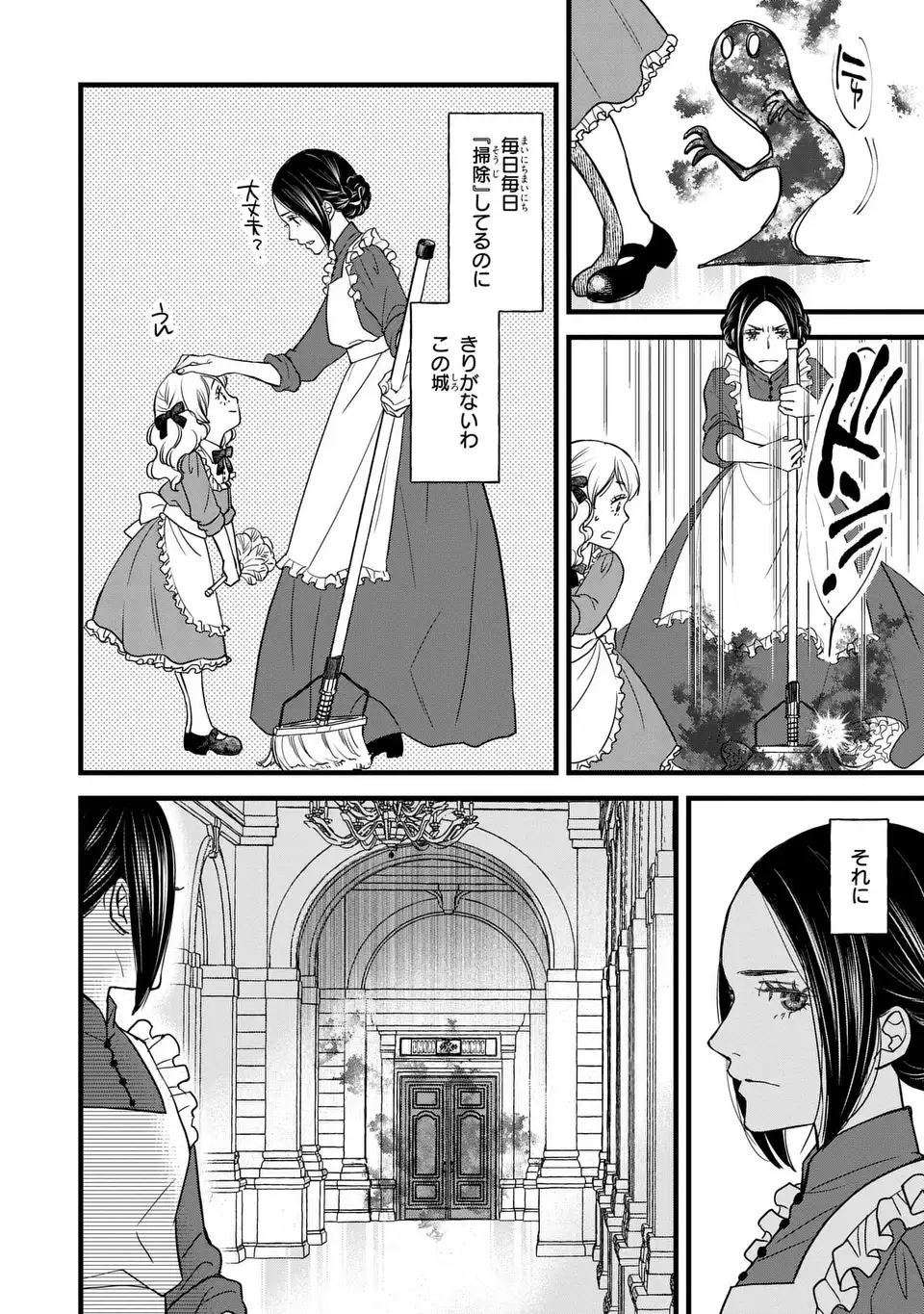 Shinigami to Reijou - Chapter 4 - Page 2