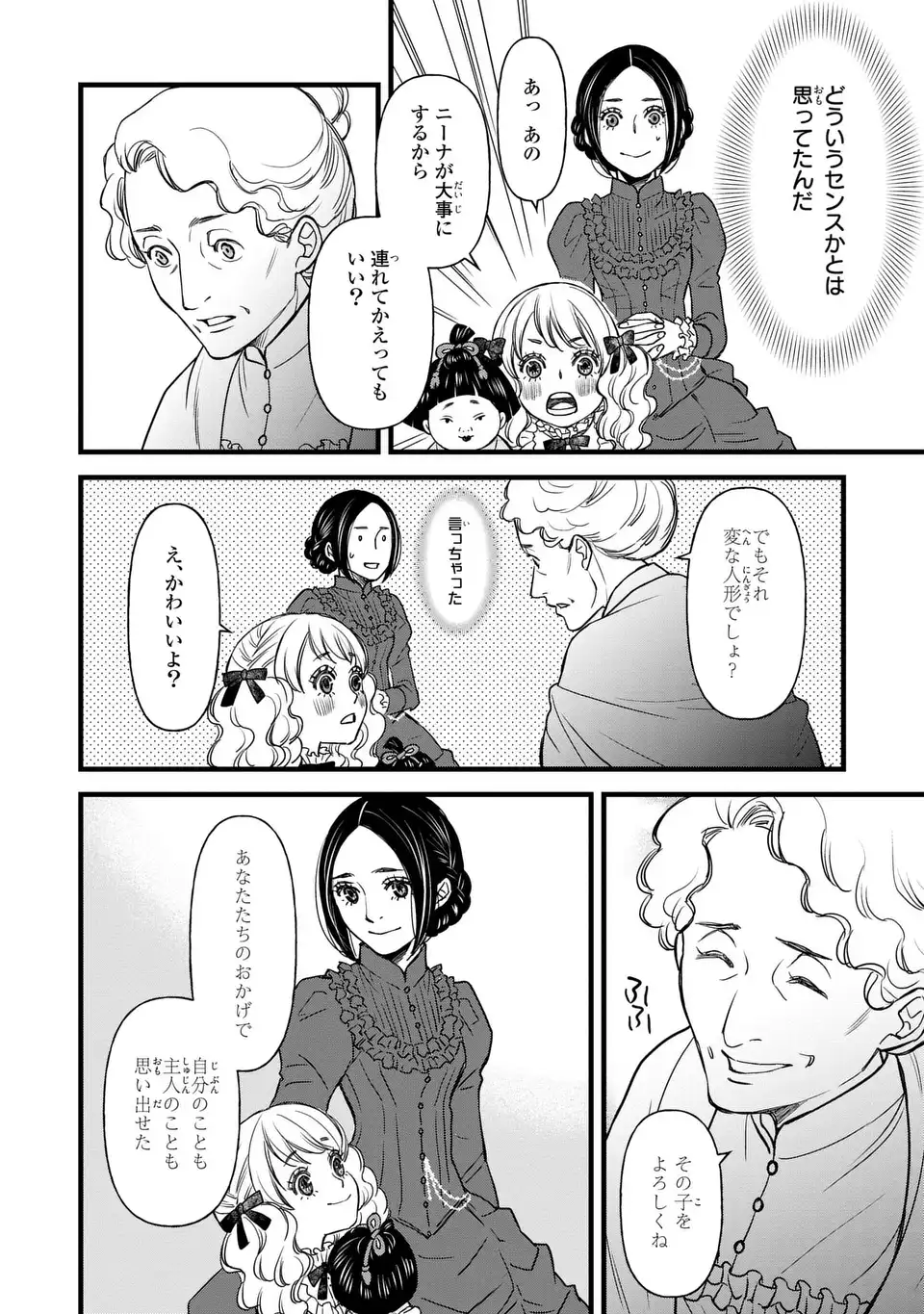 Shinigami to Reijou - Chapter 4 - Page 26