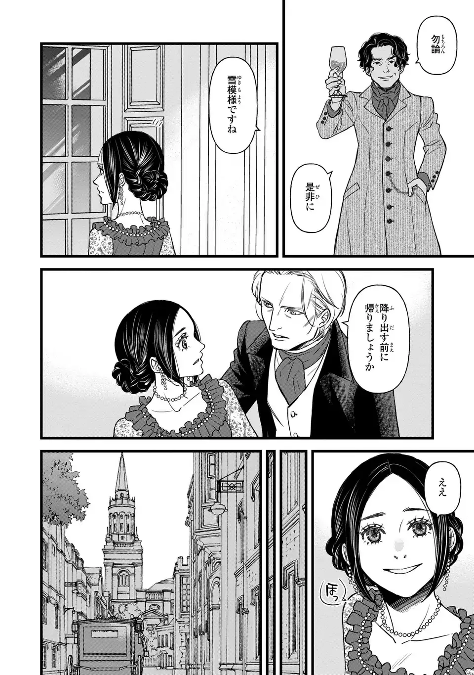 Shinigami to Reijou - Chapter 5 - Page 18