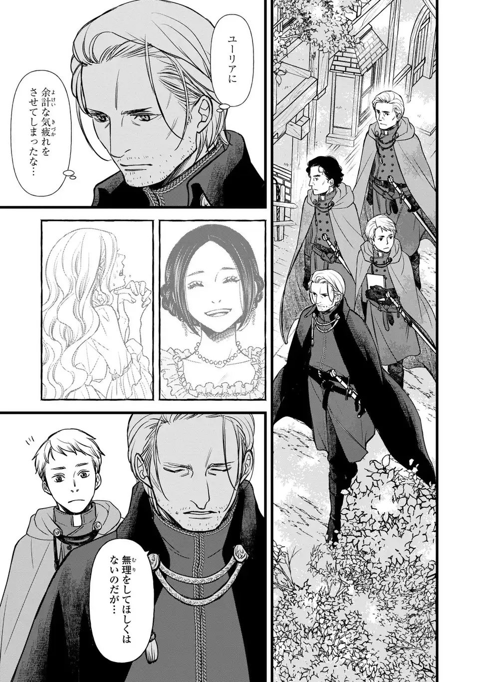 Shinigami to Reijou - Chapter 5 - Page 21