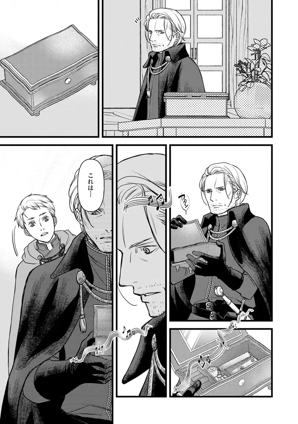 Shinigami to Reijou - Chapter 5 - Page 23