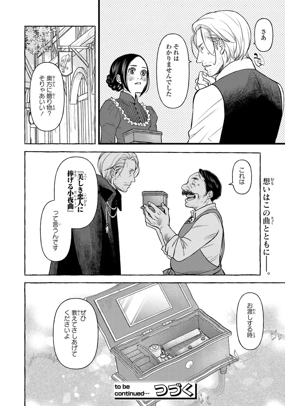 Shinigami to Reijou - Chapter 5 - Page 28