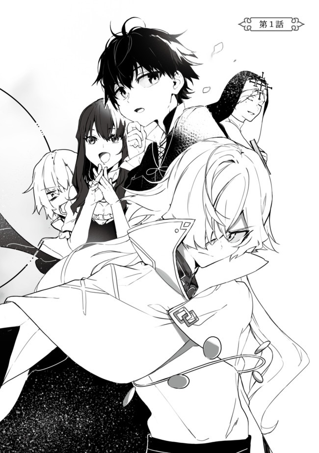 Shiniki no Mahoutsukai ~Shin ni Aisareta Rakudaisei wa Mahou Gakuin e Kayou~ - Chapter 1 - Page 2