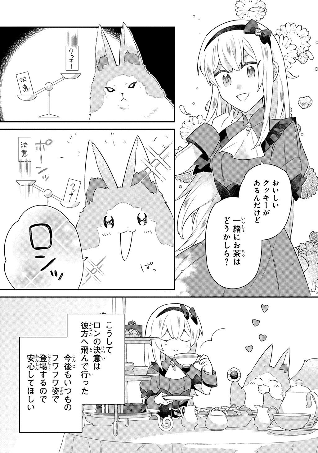 Shiniki no Mahoutsukai ~Kami ni Aisareta Rakudaisei wa Mahou Gakuin e Kayou~ - Chapter 14.5 - Page 4