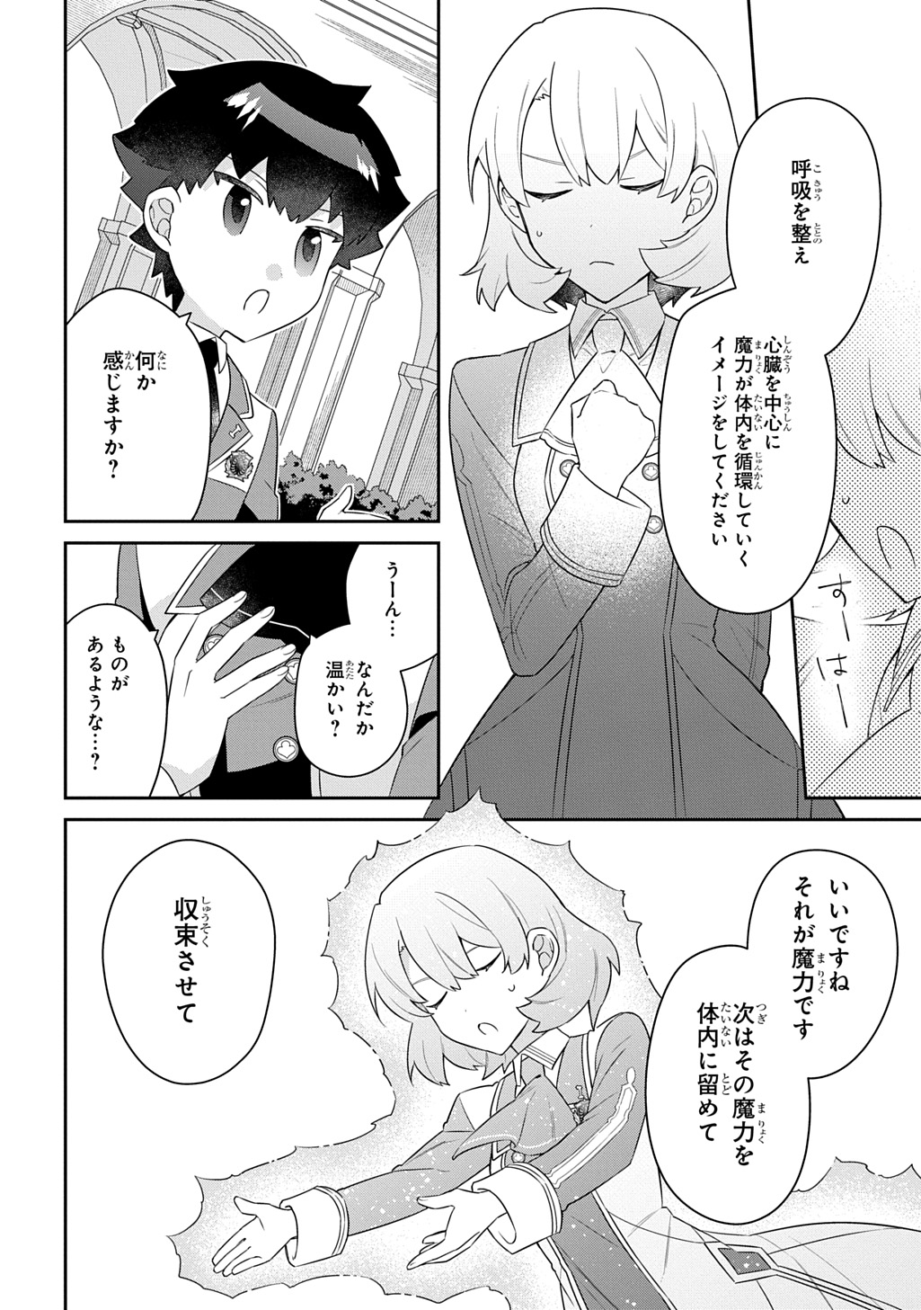 Shiniki no Mahoutsukai ~Kami ni Aisareta Rakudaisei wa Mahou Gakuin e Kayou~ - Chapter 15 - Page 10