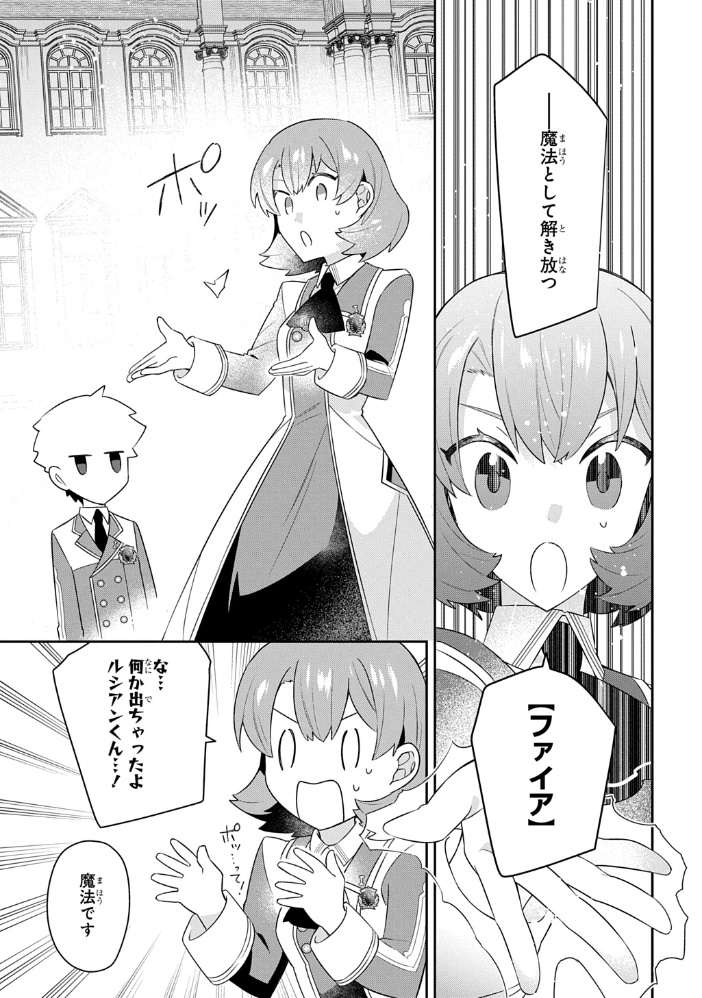 Shiniki no Mahoutsukai ~Kami ni Aisareta Rakudaisei wa Mahou Gakuin e Kayou~ - Chapter 15 - Page 11