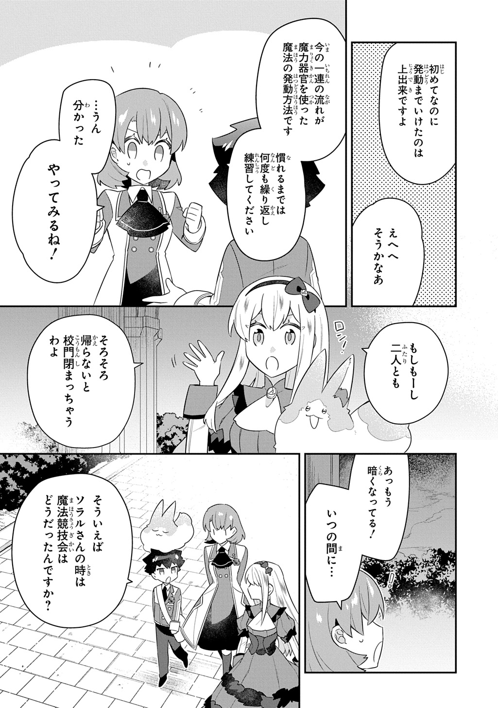 Shiniki no Mahoutsukai ~Kami ni Aisareta Rakudaisei wa Mahou Gakuin e Kayou~ - Chapter 15 - Page 12