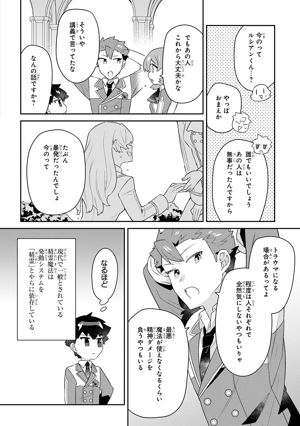 Shiniki no Mahoutsukai ~Kami ni Aisareta Rakudaisei wa Mahou Gakuin e Kayou~ - Chapter 15 - Page 22