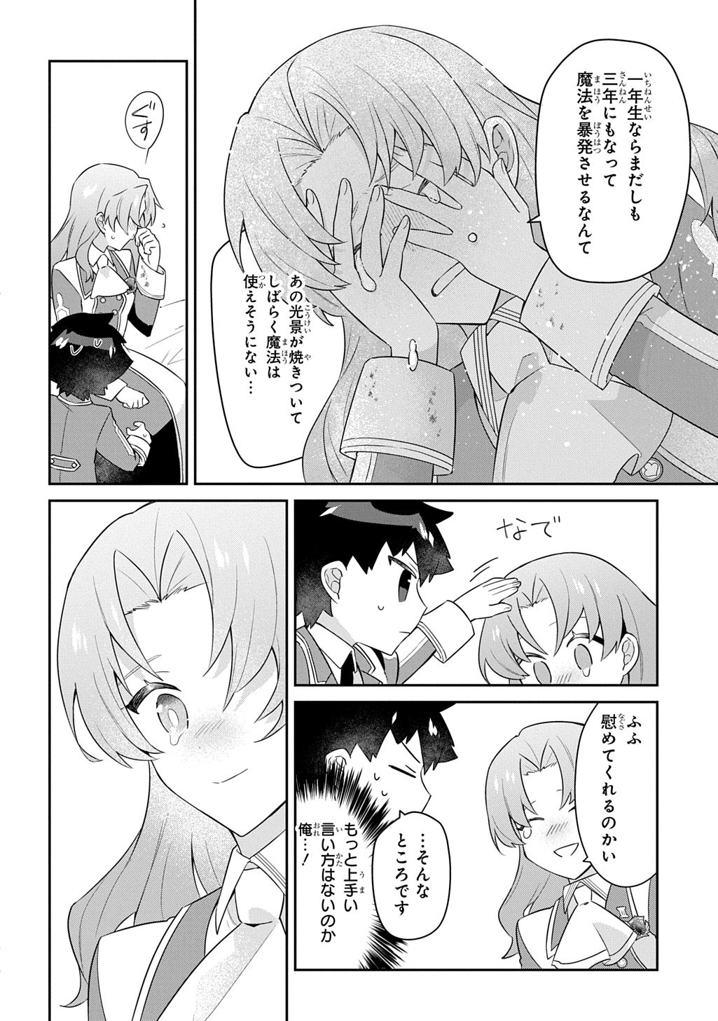 Shiniki no Mahoutsukai ~Kami ni Aisareta Rakudaisei wa Mahou Gakuin e Kayou~ - Chapter 15 - Page 28