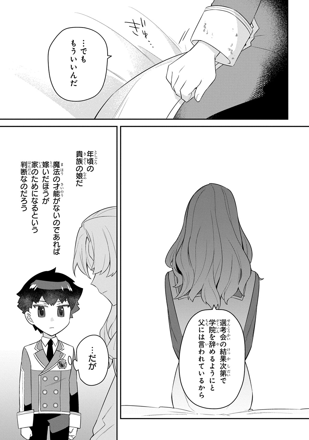 Shiniki no Mahoutsukai ~Kami ni Aisareta Rakudaisei wa Mahou Gakuin e Kayou~ - Chapter 15 - Page 29