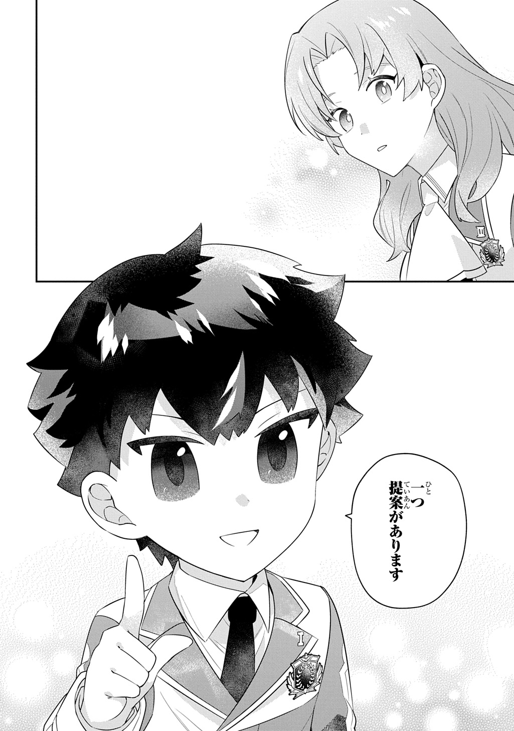 Shiniki no Mahoutsukai ~Kami ni Aisareta Rakudaisei wa Mahou Gakuin e Kayou~ - Chapter 15 - Page 32