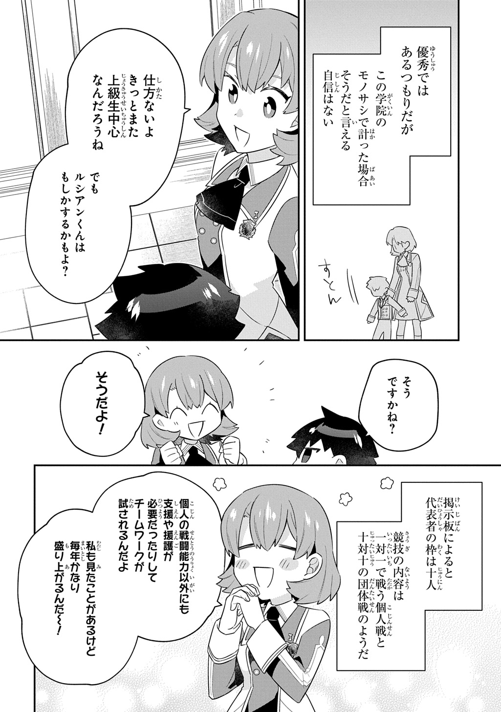 Shiniki no Mahoutsukai ~Kami ni Aisareta Rakudaisei wa Mahou Gakuin e Kayou~ - Chapter 15 - Page 4