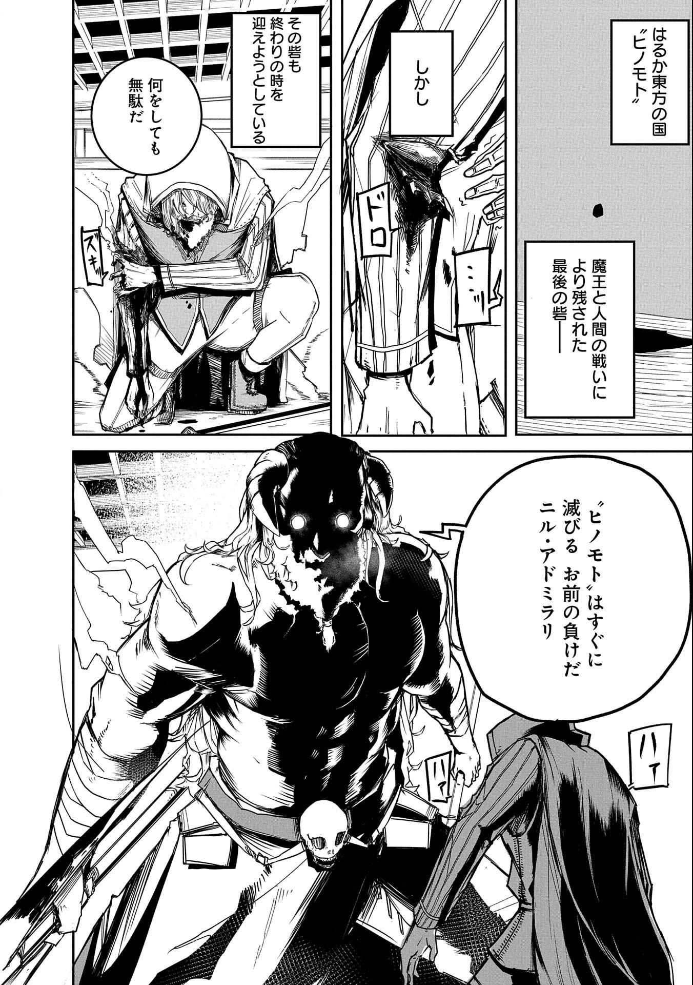 Shinimodori No All-rounder 100 Kaime No Yuusha Party Tsuihou De Saikyou Ni Itaru - Chapter 1 - Page 1