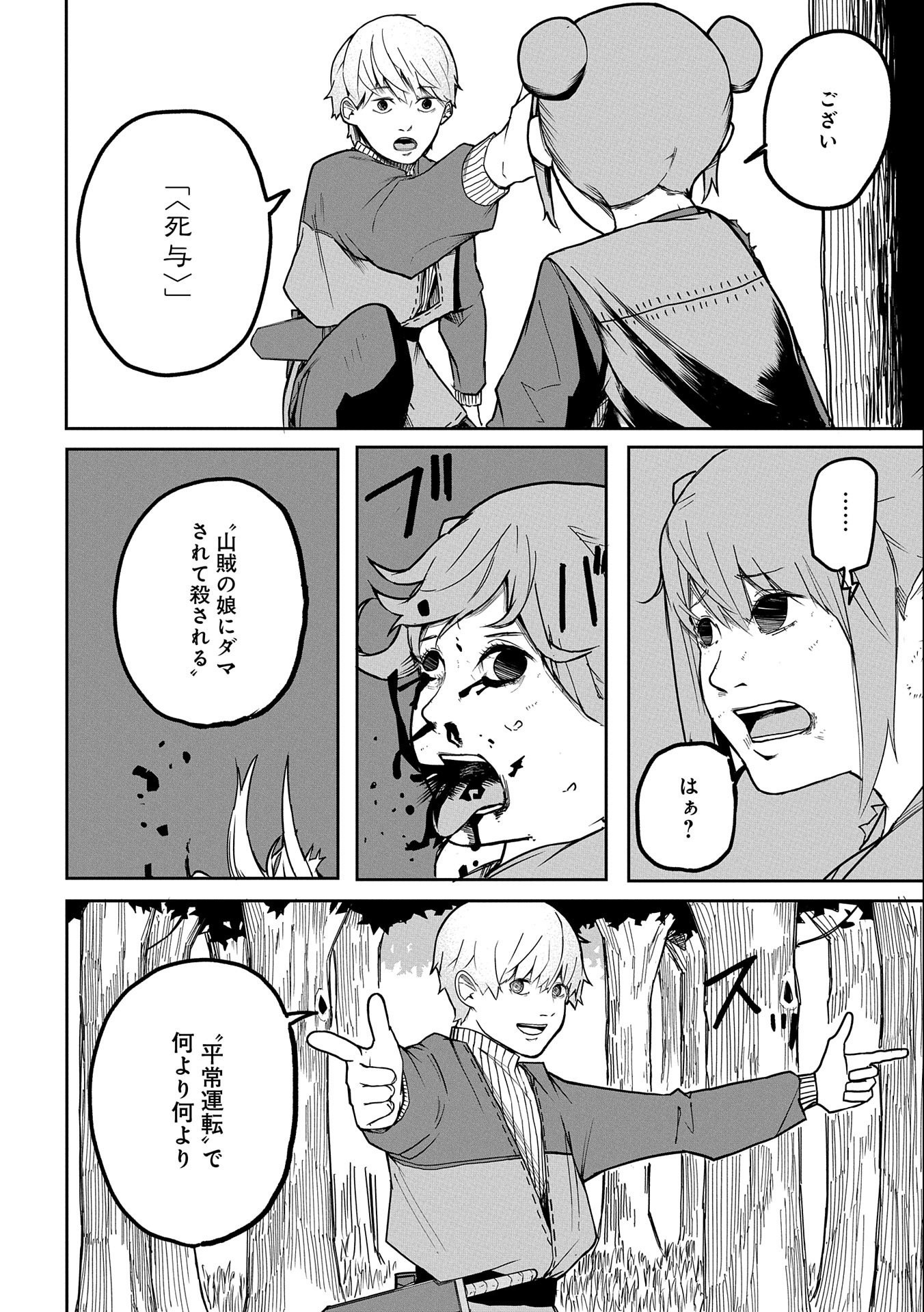 Shinimodori No All-rounder 100 Kaime No Yuusha Party Tsuihou De Saikyou Ni Itaru - Chapter 1 - Page 16