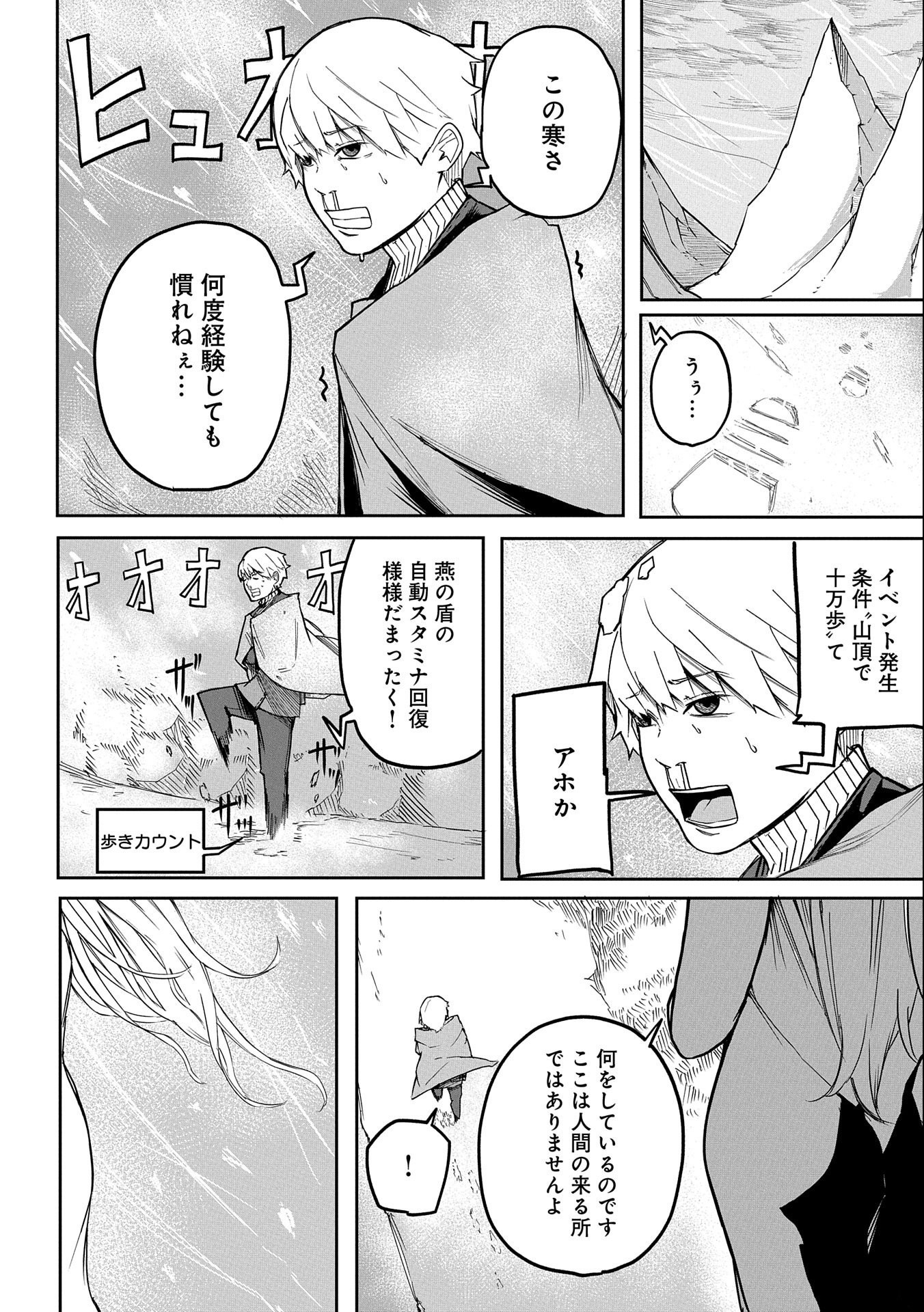 Shinimodori No All-rounder 100 Kaime No Yuusha Party Tsuihou De Saikyou Ni Itaru - Chapter 1 - Page 18