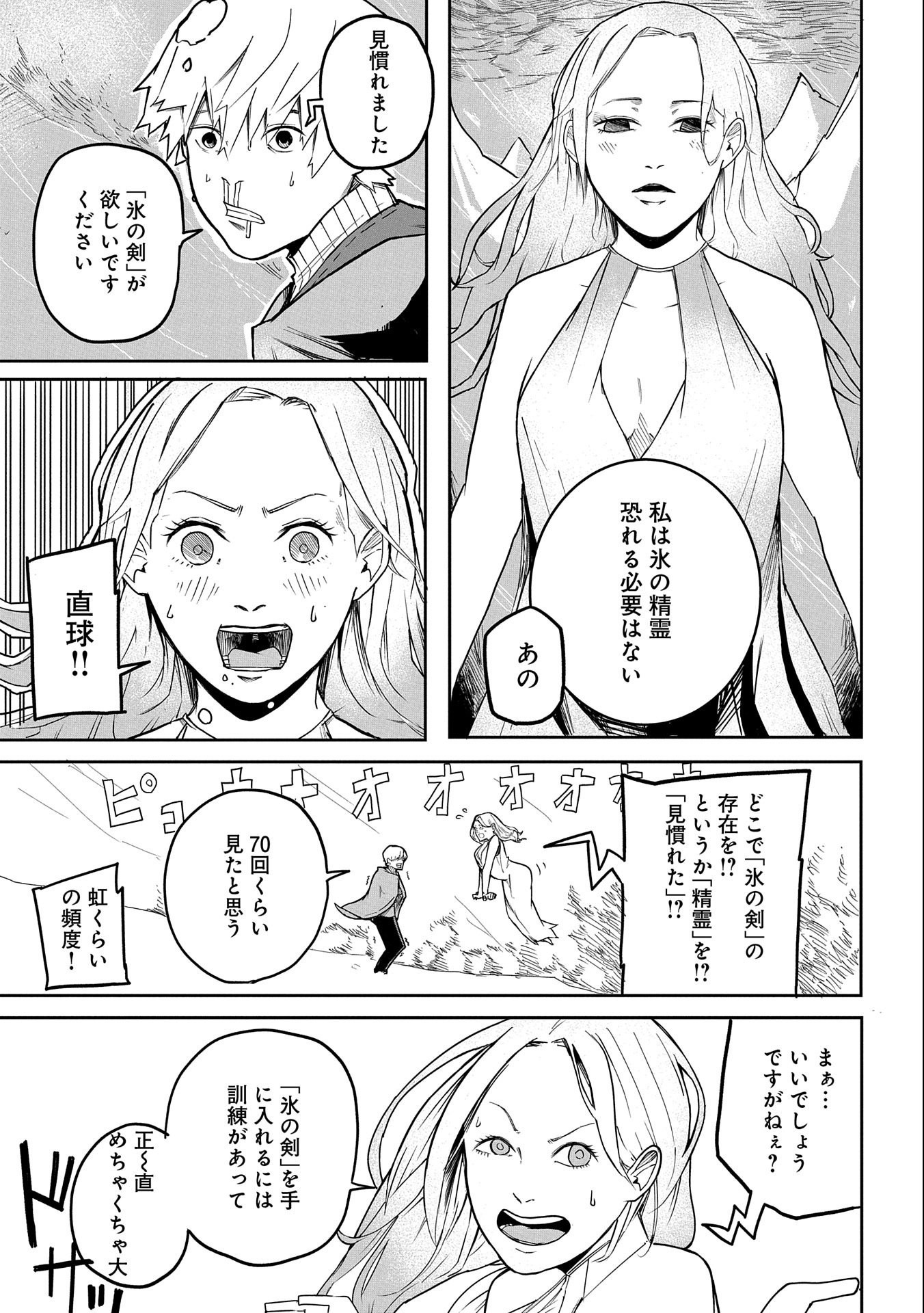 Shinimodori No All-rounder 100 Kaime No Yuusha Party Tsuihou De Saikyou Ni Itaru - Chapter 1 - Page 19