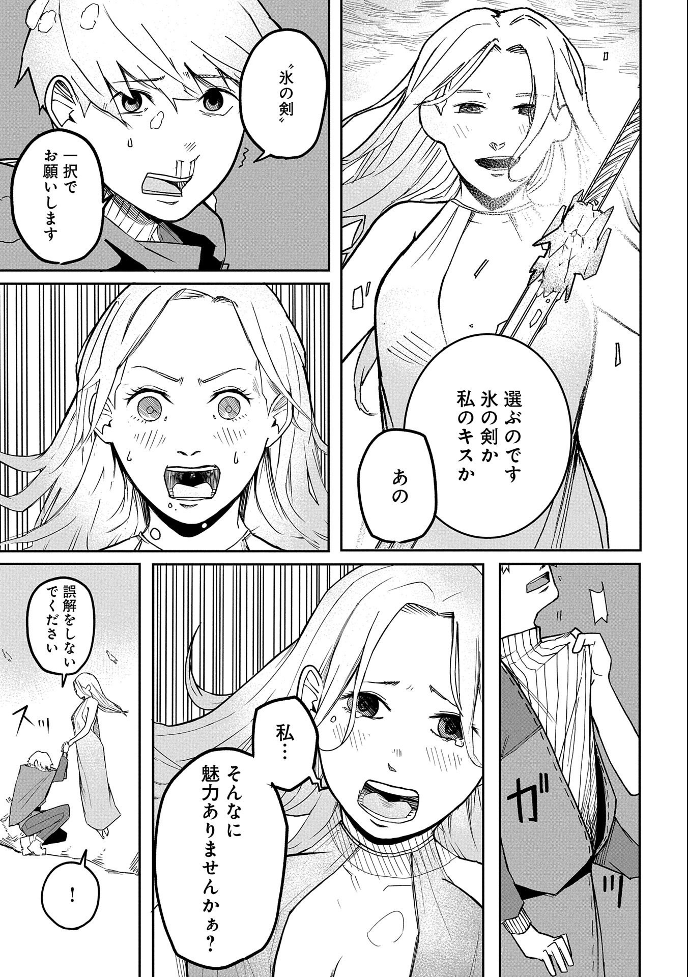 Shinimodori No All-rounder 100 Kaime No Yuusha Party Tsuihou De Saikyou Ni Itaru - Chapter 1 - Page 21