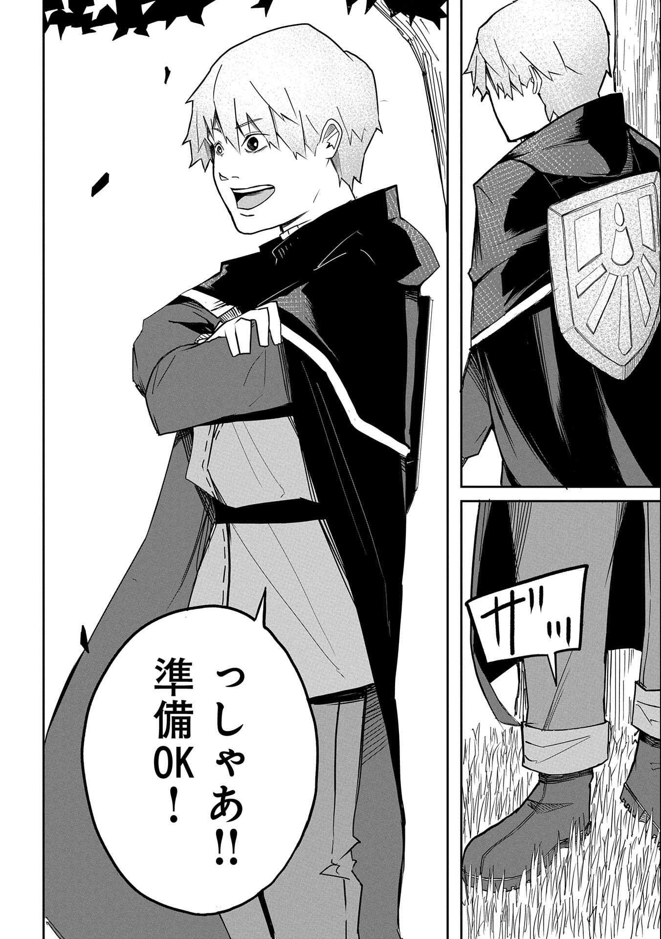 Shinimodori No All-rounder 100 Kaime No Yuusha Party Tsuihou De Saikyou Ni Itaru - Chapter 1 - Page 24