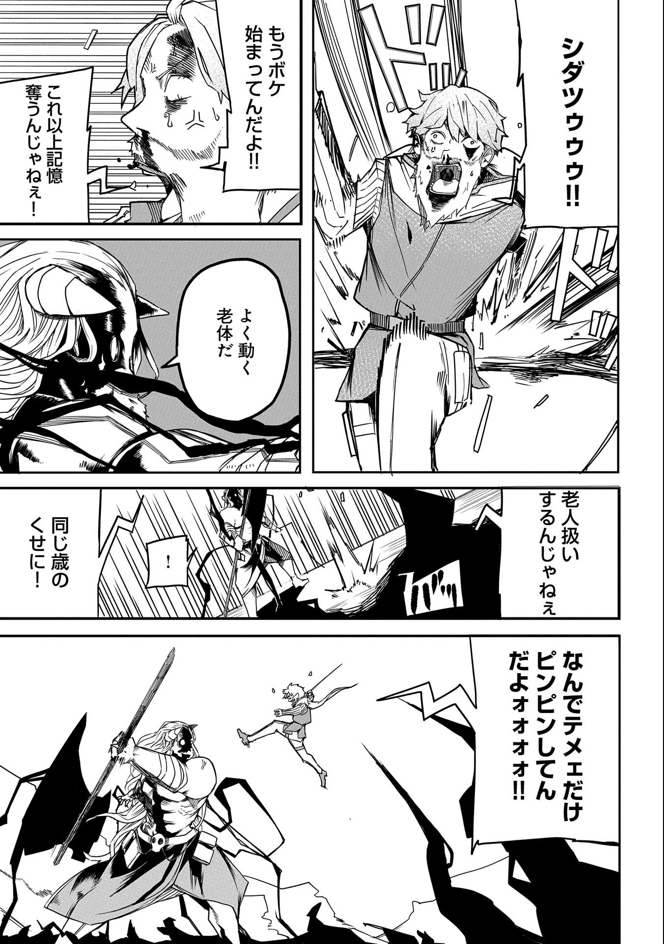 Shinimodori No All-rounder 100 Kaime No Yuusha Party Tsuihou De Saikyou Ni Itaru - Chapter 1 - Page 3