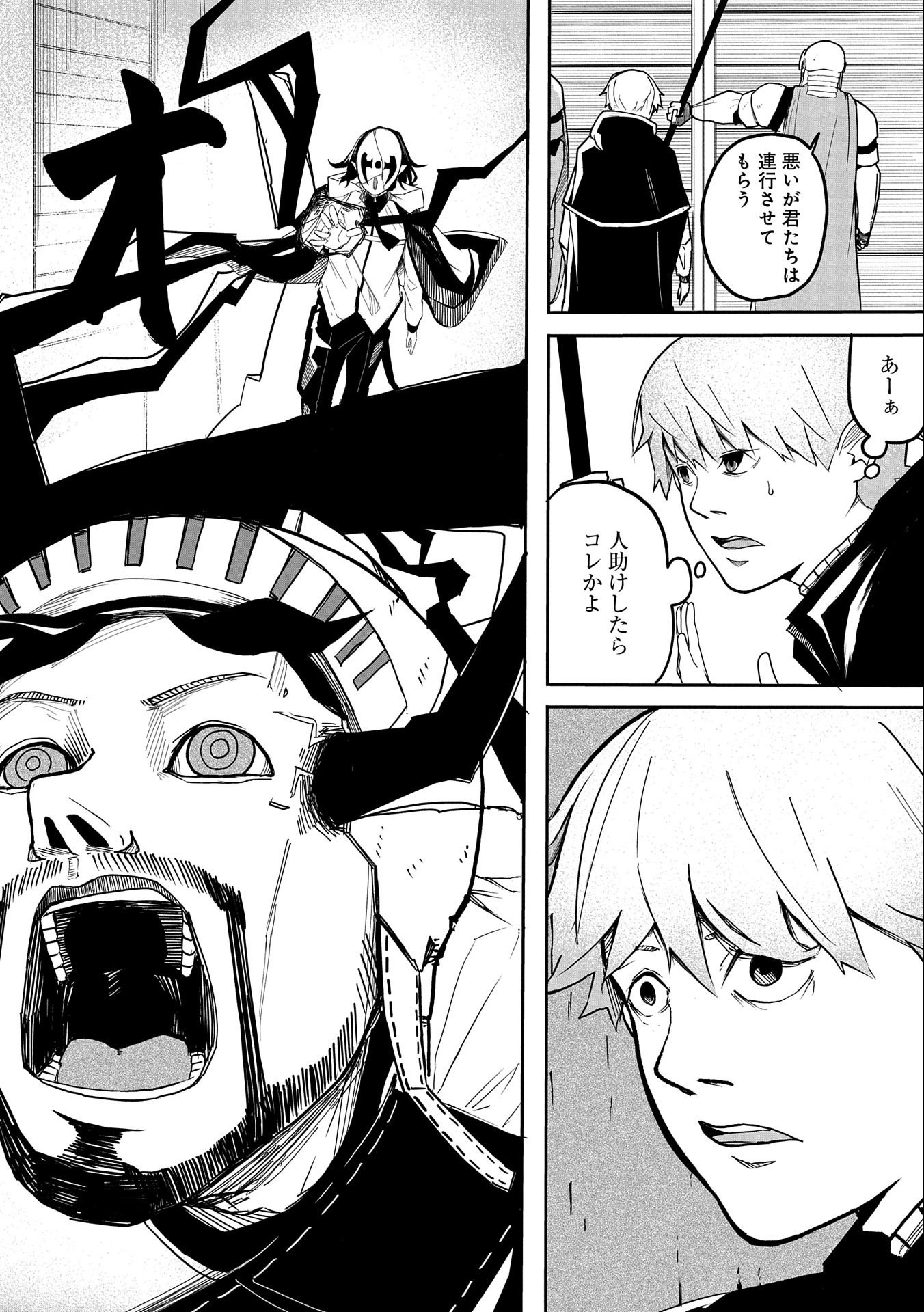 Shinimodori No All-rounder 100 Kaime No Yuusha Party Tsuihou De Saikyou Ni Itaru - Chapter 1 - Page 30